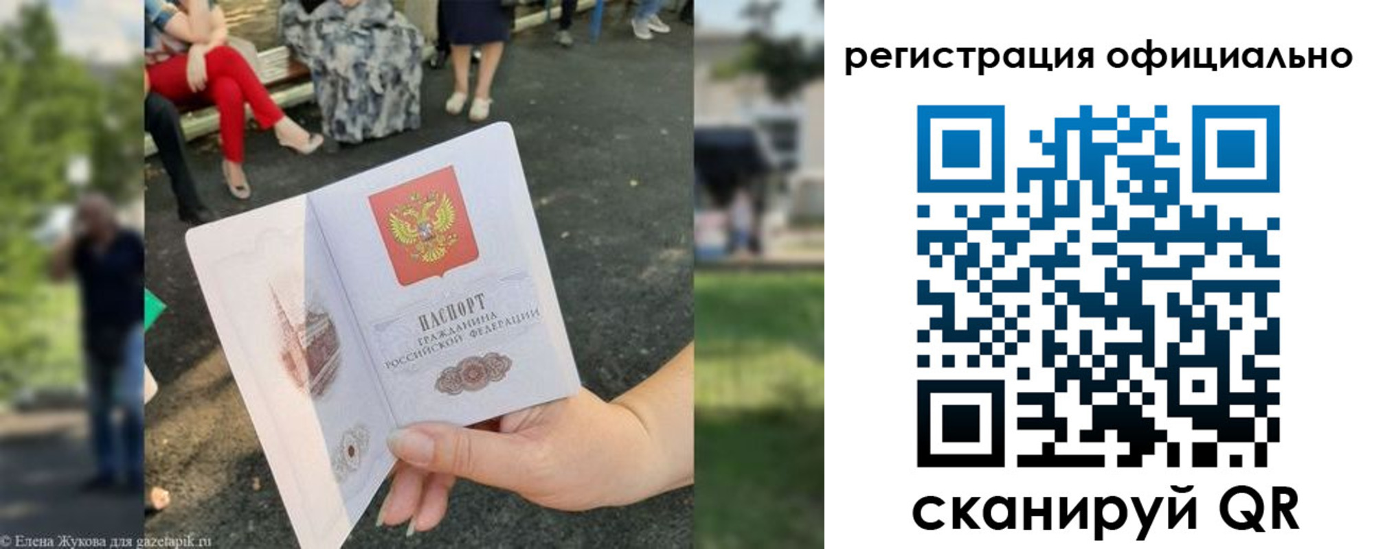 прописка в квартире в Лабытнанги