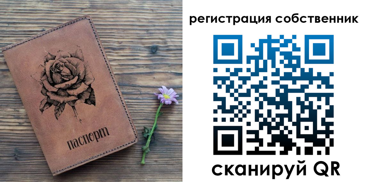 временная регистрация в квартире в Лабытнанги