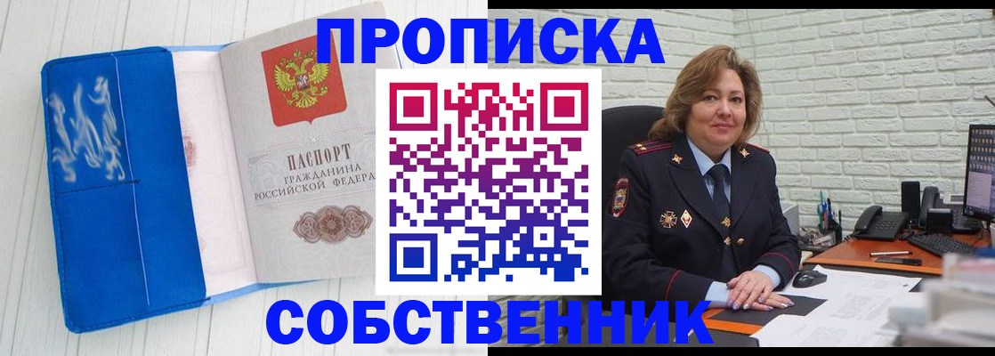прописка законно в Лабытнанги