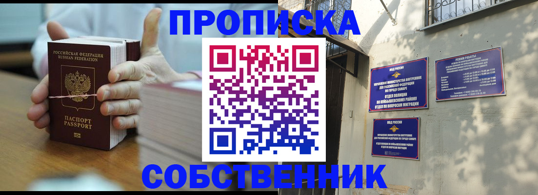 временная регистрация собственник в Лабытнанги