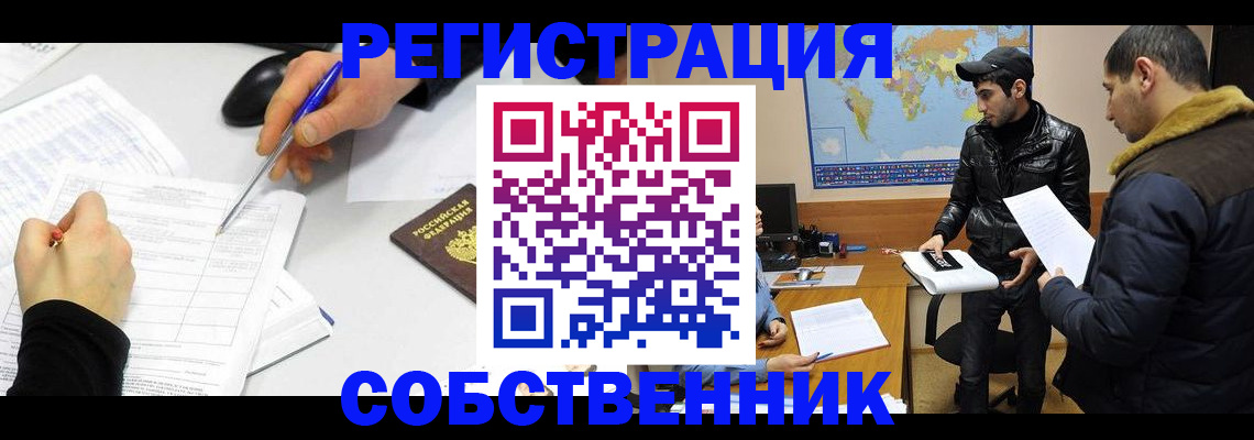 временная регистрация для всех в Лабытнанги