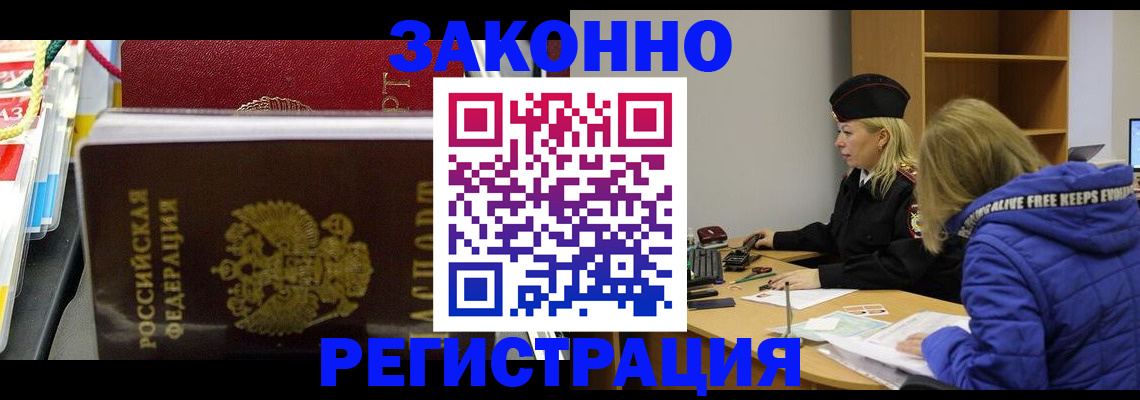 прописка поиск в Лабытнанги