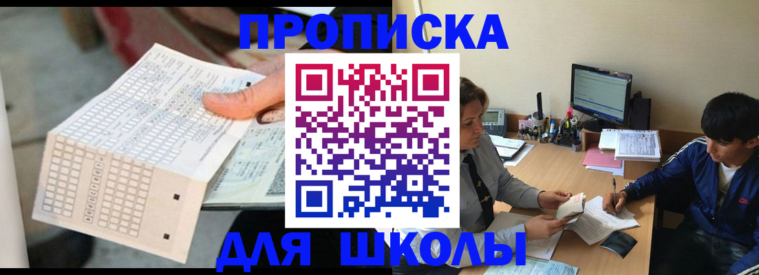 временная регистрация для всех в Лабытнанги
