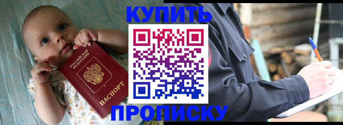прописка поиск в Лабытнанги