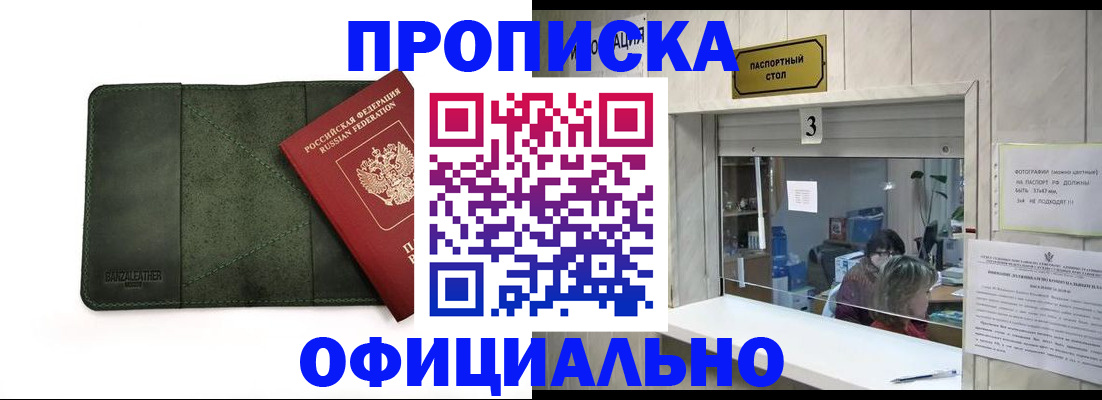 временная регистрация 2025 в Лабытнанги