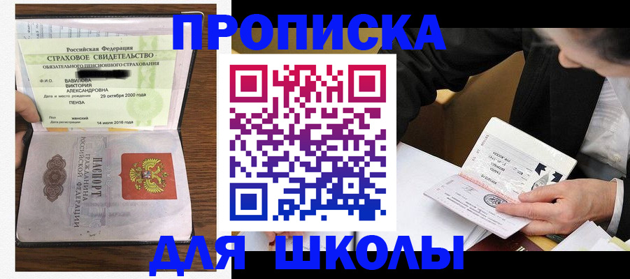 временная регистрация недорого в Лабытнанги