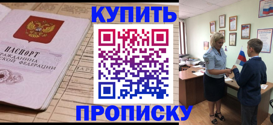 временная регистрация собственник в Лабытнанги