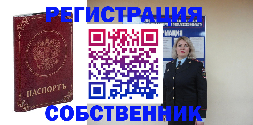 купить прописку в Лабытнанги