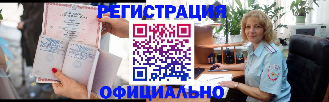 временная регистрация законно в Лабытнанги