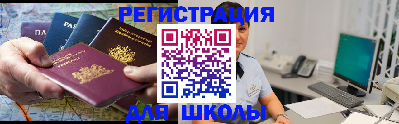 прописка для кредита в Лабытнанги