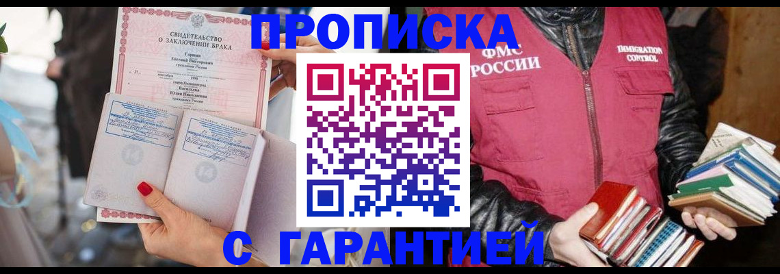 временная регистрация поиск в Лабытнанги