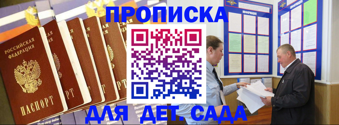 прописка регистрация в Лабытнанги