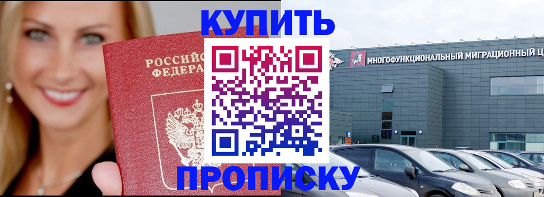 прописка поиск в Лабытнанги