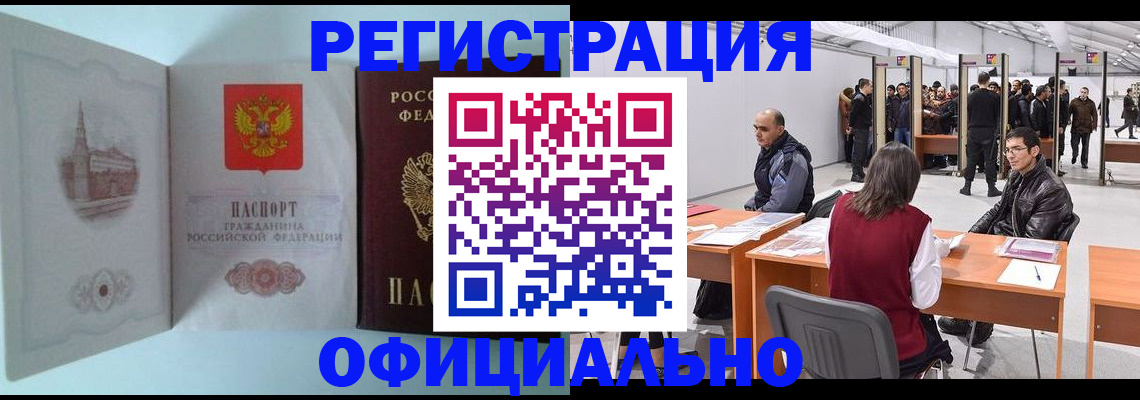 прописка для школы в Лабытнанги